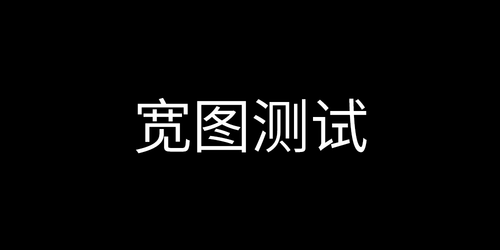 文字長(zhǎng)文字長(zhǎng)文字長(zhǎng)文字長(zhǎng)文字長(zhǎng)文字長(zhǎng)文字長(zhǎng)文字長(zhǎng)文字長(zhǎng)文字長(zhǎng)文字長(zhǎng)